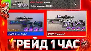 НОВЫЙ СПОСОБ ТРЕЙДА В ОБНОВЛЕНИИ 0.24.0!!!