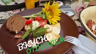 ОТДЫХ С ДРУЗЬЯМИ НА ДАЧЕ