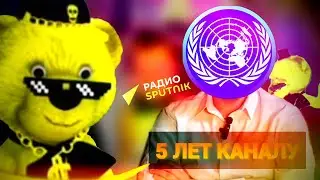 🎂 FNAF PLAY смотрит "ПРАЗДНИЧНАЯ НАРЕЗКА на 5-ЛЕТИЕ КАНАЛА + ОБРАЩЕНИЕ ВАДИМА ФЕДЕРАЛОВА"