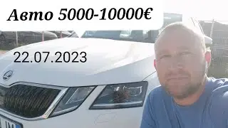 23 июля 2023 г.