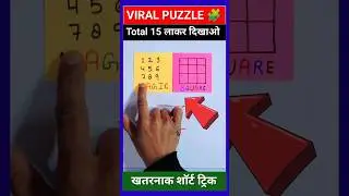 Puzzle || maths tricks || math reasoning 🔥 | 