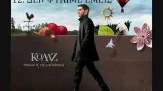 Mixalis Xatzigiannis - De Ftaime Emeis ( NEW CD - 2009 - HQ )