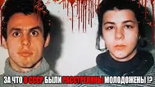 😱 ЗА ЧТО в СССР Были РАССТРЕЛЯНЫ Молодожены ГЕНА и ИННА Калинины