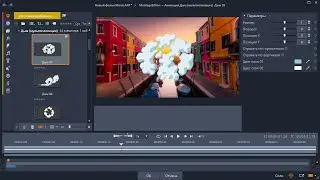 Animation FX Cartoon Smoke for Pinnacle Studio