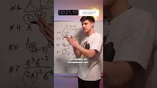 ЕГЭ ПО ПРОФИЛЮ ЗА 45 СЕКУНД! #математика #егэ #егэнатор