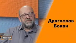 GOVORNICA 12.06.2021 - Dragoslav Bokan