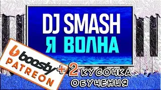 Я Волна, Новая Волна на Пианино РАЗБОР 🎹 Как играть На Фортепиано