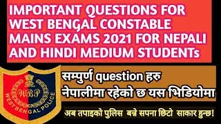 Most Important Questions for West Bengal Police Constable Mains  Exams 2021/FOR NEPALI,HINDI STUDENT