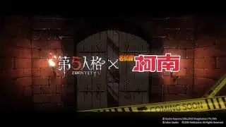 Detective Conan & Danganronpa X Identity v ? | IDENTITY V