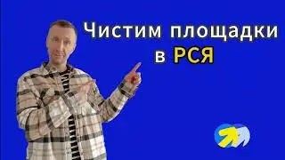 18. Оптимизируем трафик из Яндекс директ. Чистка площадок в РСЯ