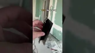 Стоимость теневого плинтуса #дизайнквартиры #теневойпрофиль #ремонт #ремонтмосква