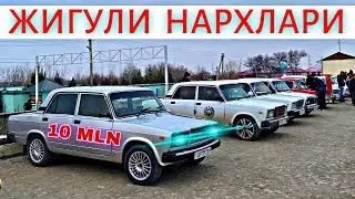 JIGULI NARXLARI 2023 ЖИГУЛИ НАРХЛАРИ 2023. SAMARQAND MOSHINA BOZORI 2023 САМАРКАНД МОШИН БОЗОР 2023