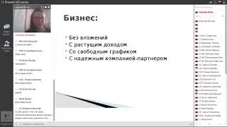 Презентация Бизнеса с Орифлэйм