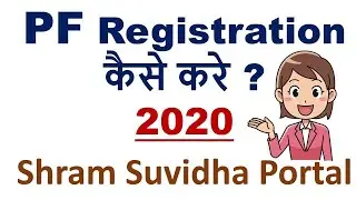 PF Registration in Shram Suvidha Portal - 2020 | How to do PF Registration online | PF registration