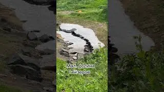 КАМЧАТКА СНЕЖНЫЙ ТУННЕЛЬ в ДОЛИНЕ ГЕЙЗЕРОВ в АВГУСТЕ
