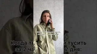 Уже не тот возраст😅 
