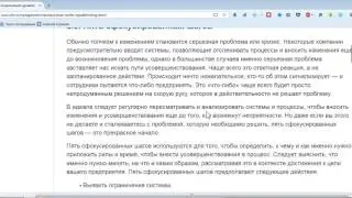 Барабан буфер верёвка и мыслительные процессы из Теории ограничения систем часть 2