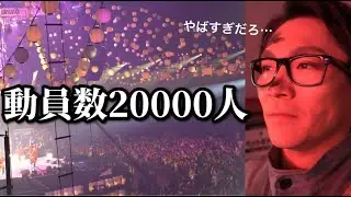 【踊るハロウィンナイト】幕張メッセの大盆踊り大会がやばすぎる…