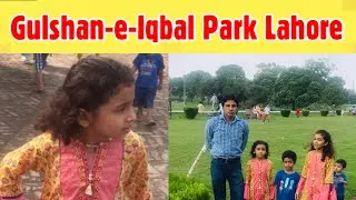 Gulshan-e-Iqbal Park Lahore | AmjadTufailBhatti |