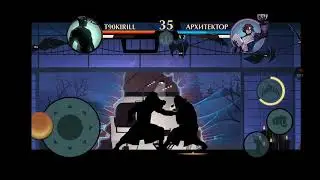 Shadow Fight 2 Битва с Архитектором!