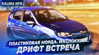 LADA Kalina NFR 2022 | 6 серия: «Пластиковые крылья и капот. Масляный радиатор с термостатом. Дрифт»