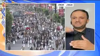 ما الرسائل التي يريد الشعب اليمني إيصالها من خلال التظاهرات المليونية نصرةً لغزة؟