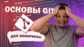 Как ТЫ будешь использовать Git на первой работе