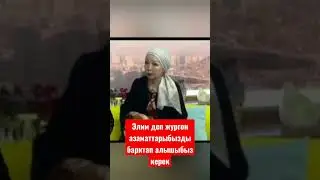 Мадумаровко мен там бердим 💯