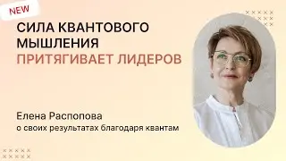 Результаты Елены Распоповой (встреча клуба от 12.04.2023)