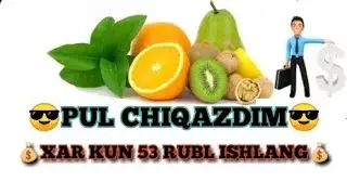 INTERNETDA PUL ISHLASH ISBOTLADIM PUL CHIQAZDIM TEZRO KORING