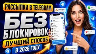 AI-powered TELEGRAM messaging via CHATs. 500+ messages per day.