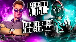 ЛУЧШИЕ ДИАЛОГИ В MORTAL KOMBAT 1 №3 (feat. KULT, BERR, MegaPush, ReinaSH, Motrius, IncGoose, Syasya)