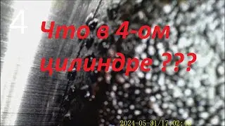 Эндоскопия ВАЗ 2102 "В последний путь"