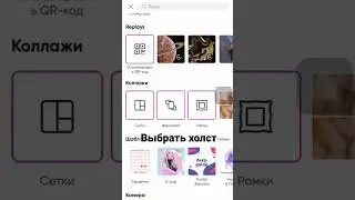 Как изменить размер холста в Picsart ?