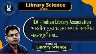 भारतीय पुस्तकालय संघ से संबंधित महत्त्वपूर्ण प्रश्न | ILA - Indian Library Association ● U Lib