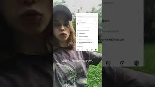 Как избавиться от спама в Инстаграме*? 