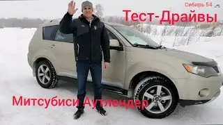 #глухие #deaf #деаф Тест-Драйвы Митсубиси Аутлендер XL. 🚗