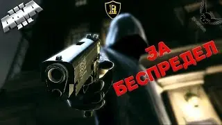 ЗА БЕСПРЕДЕЛ НА RIMAS RP!!! Arma 3