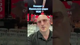 Концерт 4.07