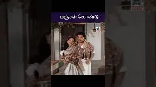 Manjal kondu மஞ்சள் கொண்டு  Kannan Oru Kai Kuzhanthai கண்ணன் ஒரு   Yesudas | Suseela