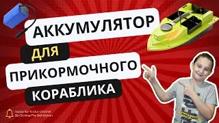 Собираем мощную батарею для кораблика! Лайфхаки и секреты сборки 🔋🔥