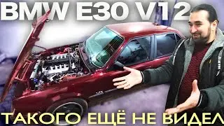 BMW e30 v12 |Такого ещё не видел #BMWe30#бмв#Собралv12