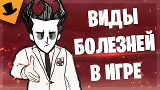 БОЛЕЗНИ В НЕГОЛОДАЙКЕ
