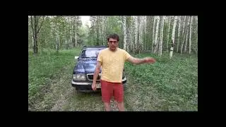 Обзор на Волгу или ГАЗ 3110