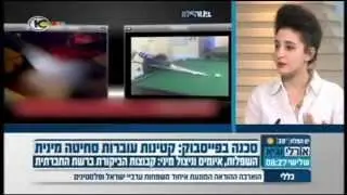 ילדה בת 12 נאנסה בעקבות סחיטה בפייסבוק - ספיר ניסני חושפת