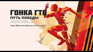 Они смогли пройти все это! Гонка ГТО 2021! Путь победы! 