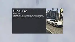 GTA онлайн гонка на балидах