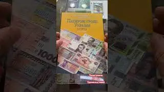Дорогие купюры!