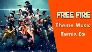 Mobile Ring Tone එකකට සුපිරියට ගැලපෙන Free Fire Theme Music Remix එක