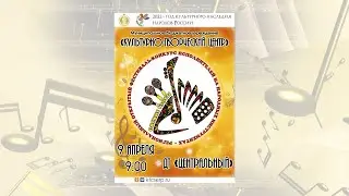 2 Оркестр народных инструментов ДМШ №3